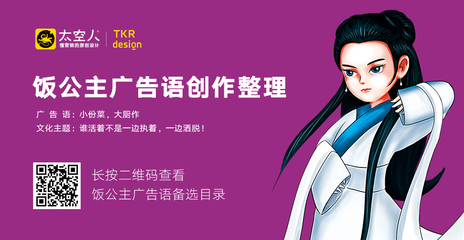 飯公主小份菜全案策劃與軟件開發(fā)方案