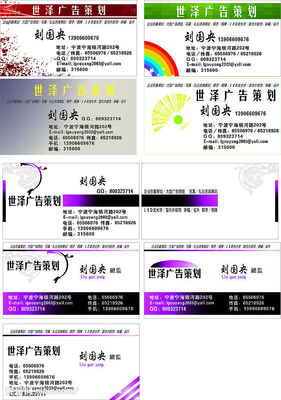 名片矢量圖在廣告設(shè)計與軟件開發(fā)中的應(yīng)用