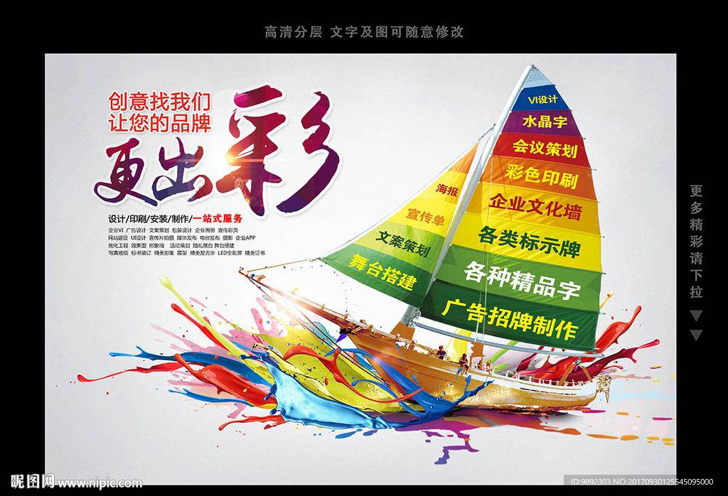 廣告公司設(shè)計圖的多元世界 海報設(shè)計、廣告設(shè)計與設(shè)計圖庫解析