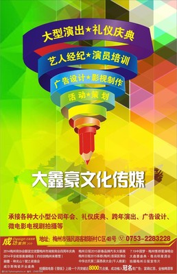 軟件開發(fā)與廣告海報 數(shù)字時代的營銷利器