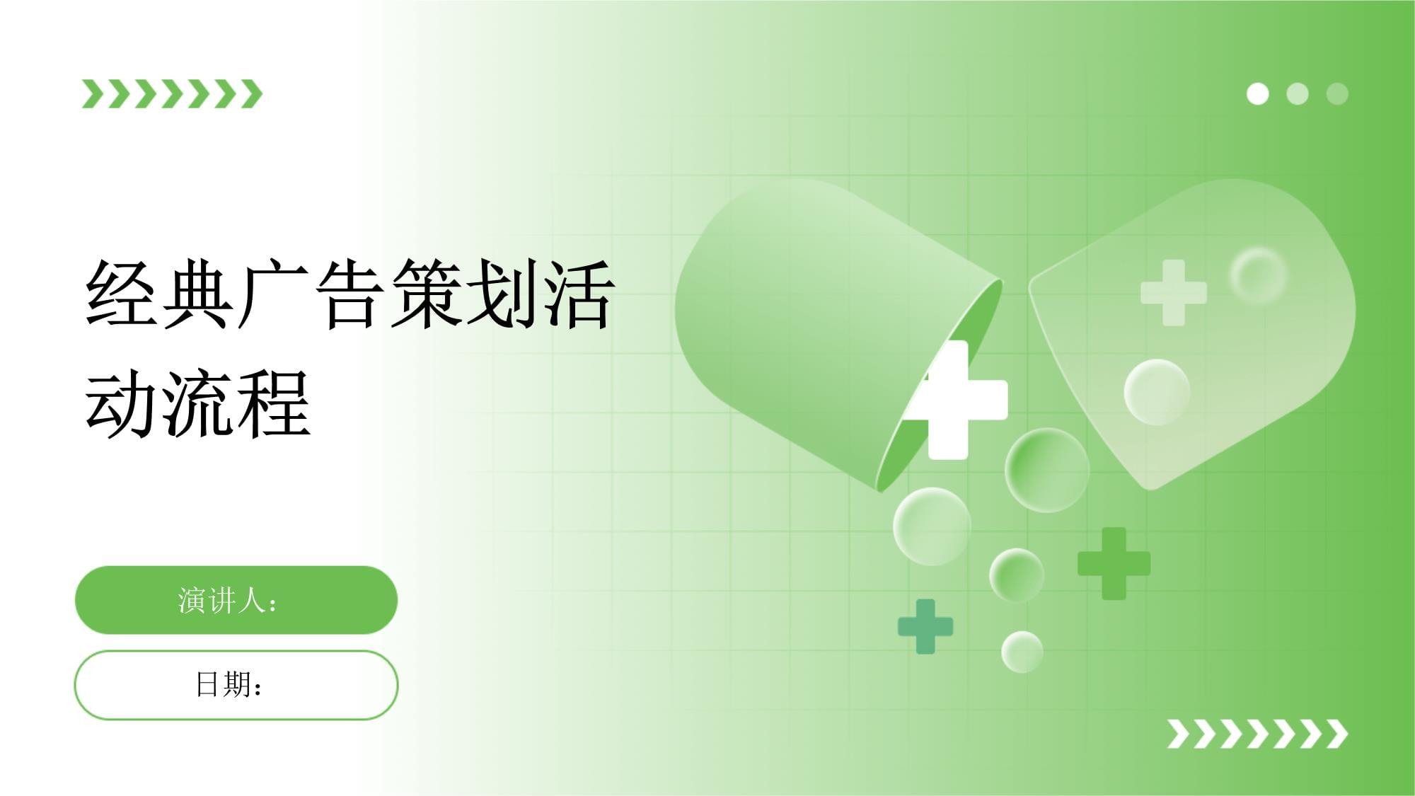 從創意到落地 詳解經典廣告策劃活動的全流程